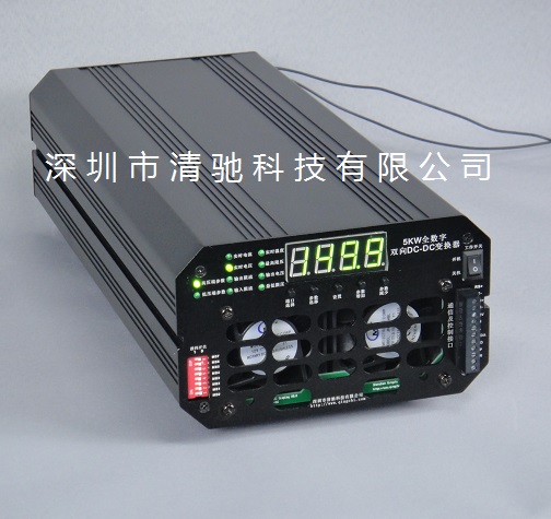 5KW˫DCDC˫任