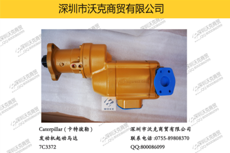 Caterpillar (ر) 7C3372 