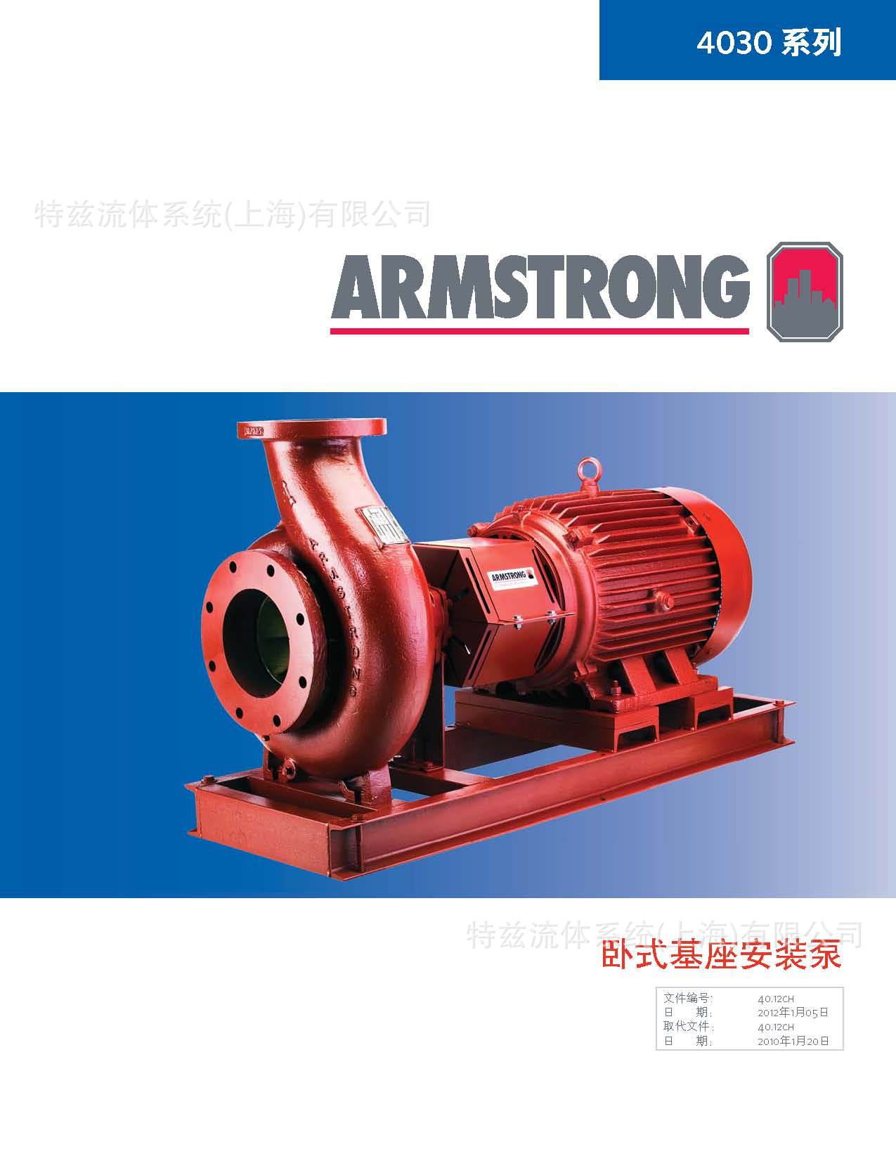 ķ˹׳ARMSTRONGԿаʽܵ