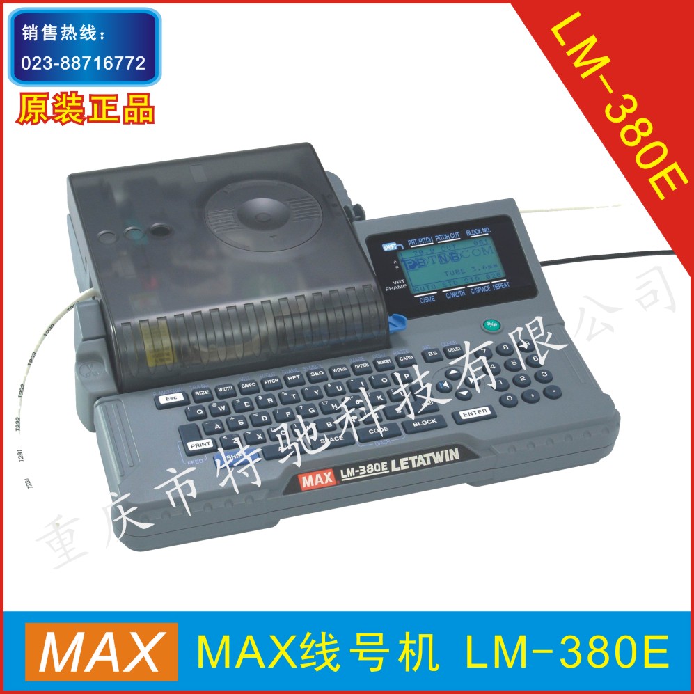 MAXLM-380EZ׹ܴ LM-380EZ׹ӡִӡ