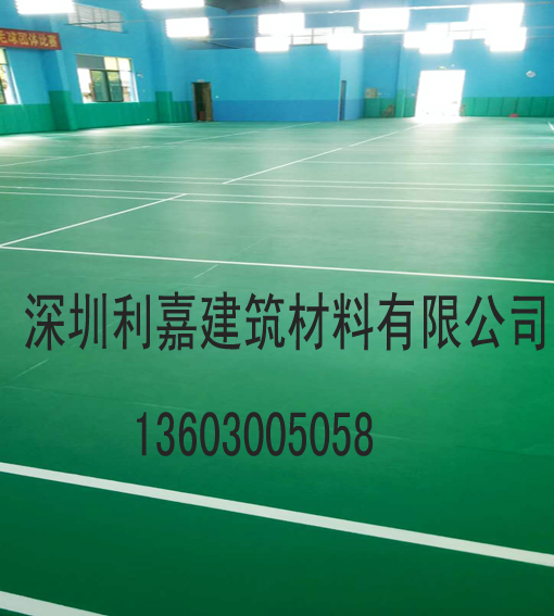 羽毛球场地地板|移动式室内羽毛球馆pvc地胶