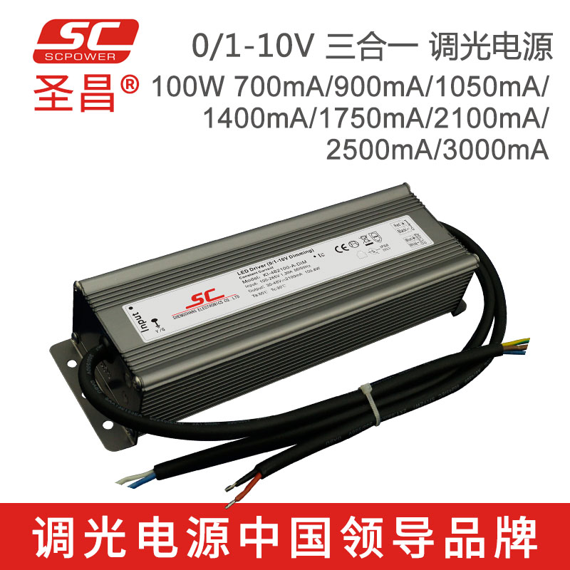 0-10V 1-10V PWM恒流调光电源 100W