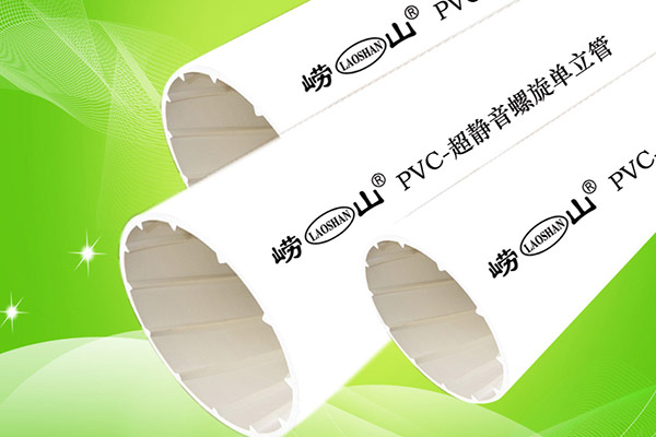 PVC-U