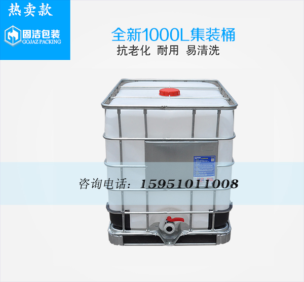 ׬ ̽1000L57kg޷ibcͰװ ˦