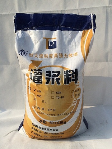 海南设备础灌浆料二次础灌浆加固