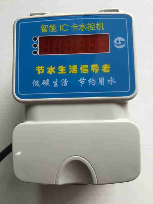 浴室水控器、澡堂控水打卡器、热水刷卡器