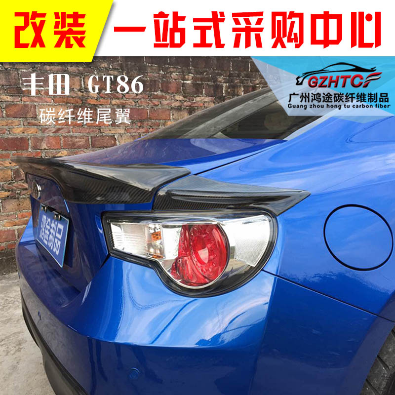 GT86 ˹³BRZ װTRDβѹ ̼άѼβ Ƹװ