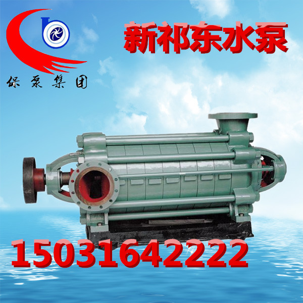 D DG卧式分段式锅炉给水泵管道增压泵大流量清水多级泵