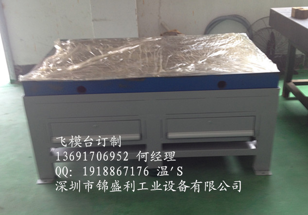 广东深圳审模台,模具房审模工作台