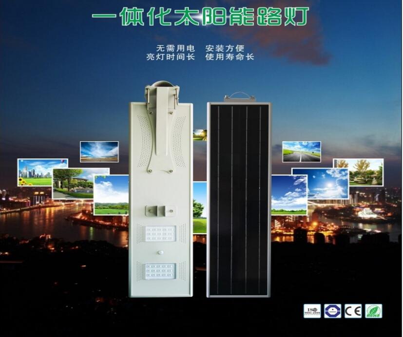 60W3-4米太阳能一体化路灯LEDl路灯太阳能一体灯新农村路灯