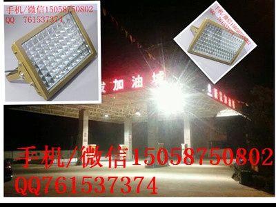 100w加油罩棚防灯,加油防灯120w
