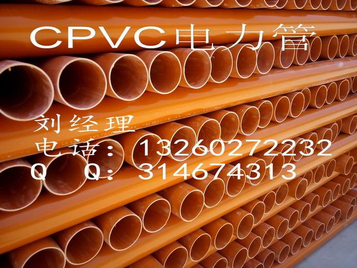 CPVCܣֹ