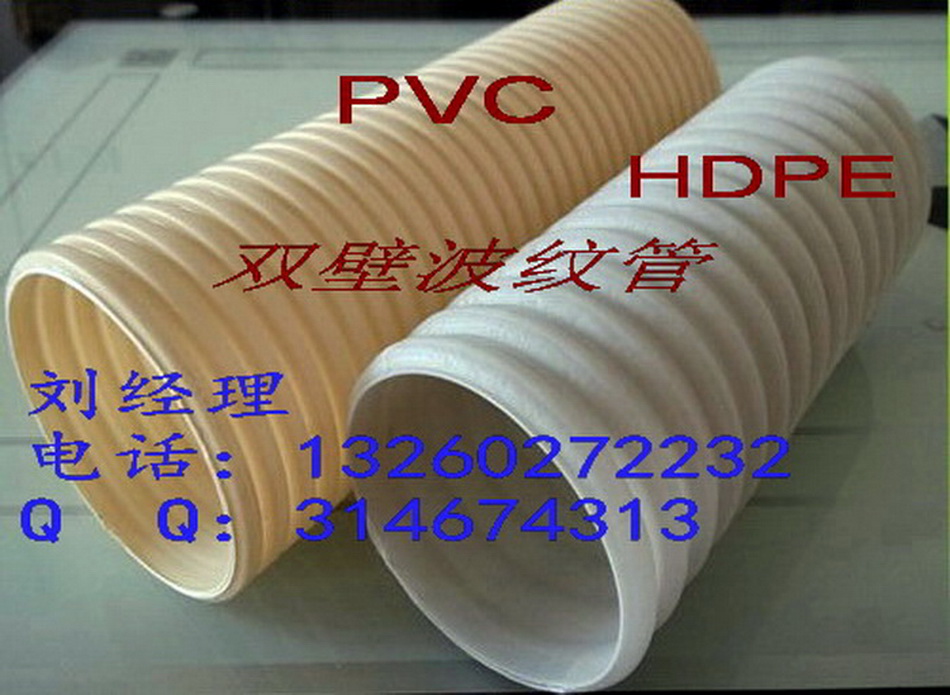 HDPE˫ڲƹ   PVC˫ڲƹ  ·ƹ