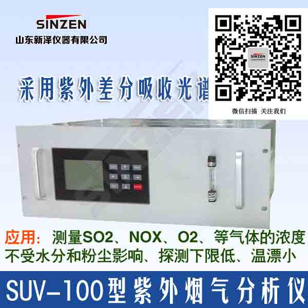 SUV-100* 