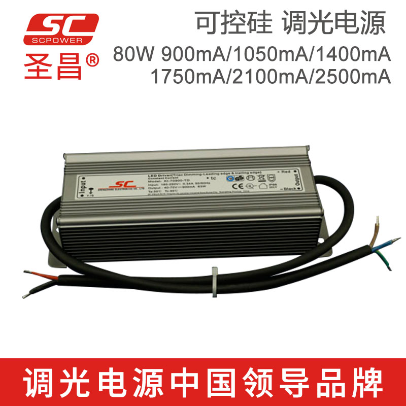 CE ETL认电源10-80W可控硅恒流调光 品保