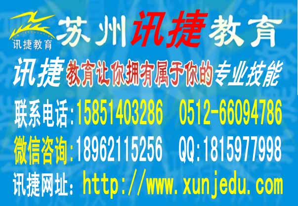 苏州PS培训苏州photoshop培训苏州网店美工培训