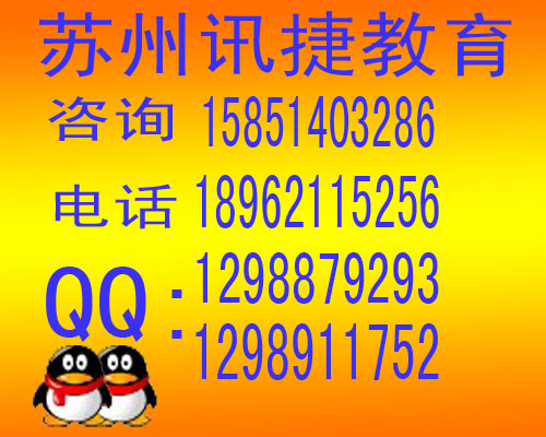 苏州3D培训苏州3DMAX培训苏州3D效果图培训