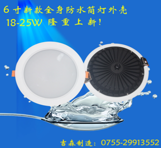 可定做贴片/COB防水筒灯配件开160-180MM方形筒灯套件5730贴片