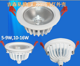 COBѹͲIP54ͲѣCOB컨׼13W/15W/20