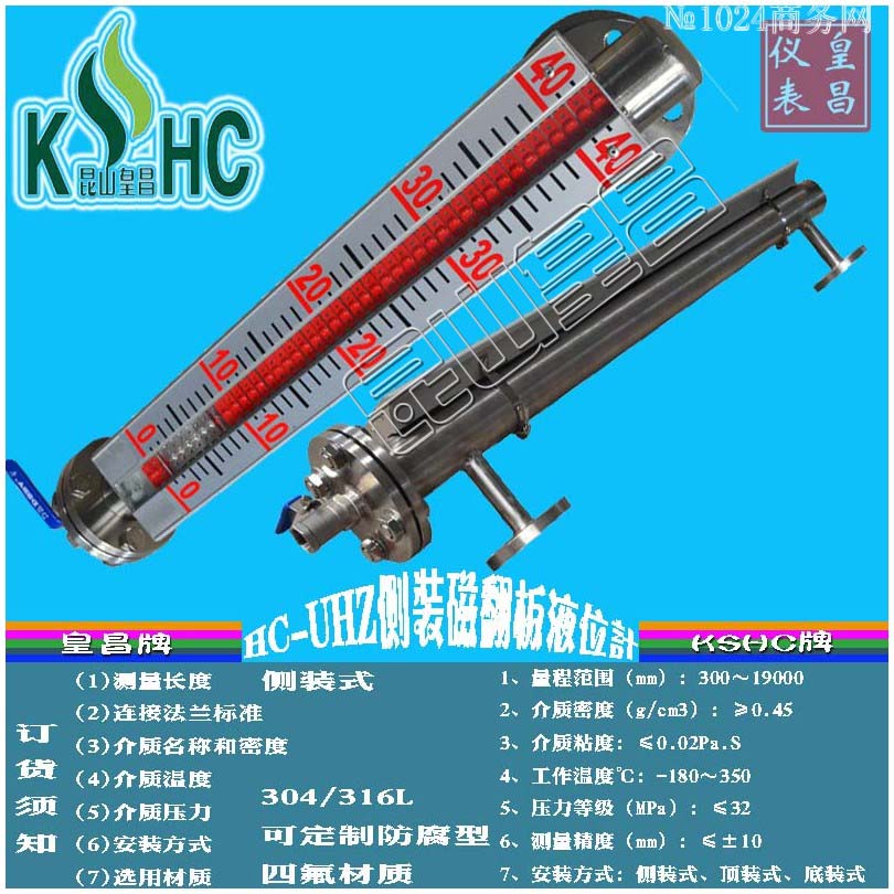 HC-UHZ500CװʽŷҺλ