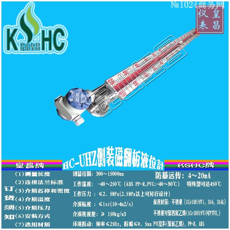 KSHC-UHZ-YC1360ԶʹŷҺλ