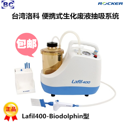 ̨Lafil400-BiodolphinЯʽҺϵͳ ϸҺձ