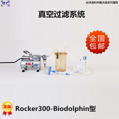 ̨Rocker300-BiodolphinҺϵͳ Һ Һ Һ