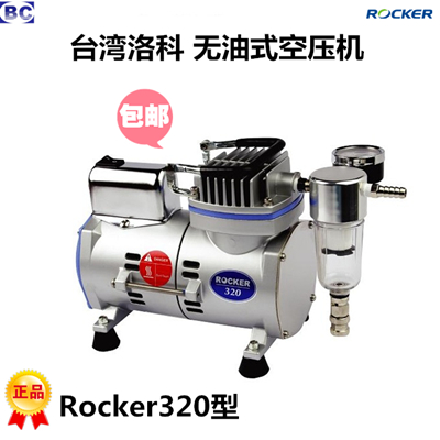 ̨Rocker320 Rocker420ʽѹ Rocker440ϵͳ