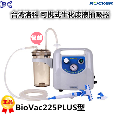 Biovac225Һ Һ Biovac225plusЯʽҺϵͳ