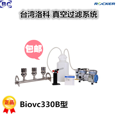 ̨BioVac330BĤ BioVac630BĤ