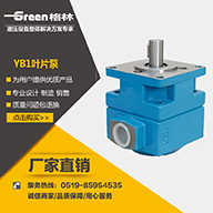YB1-25系列叶片泵