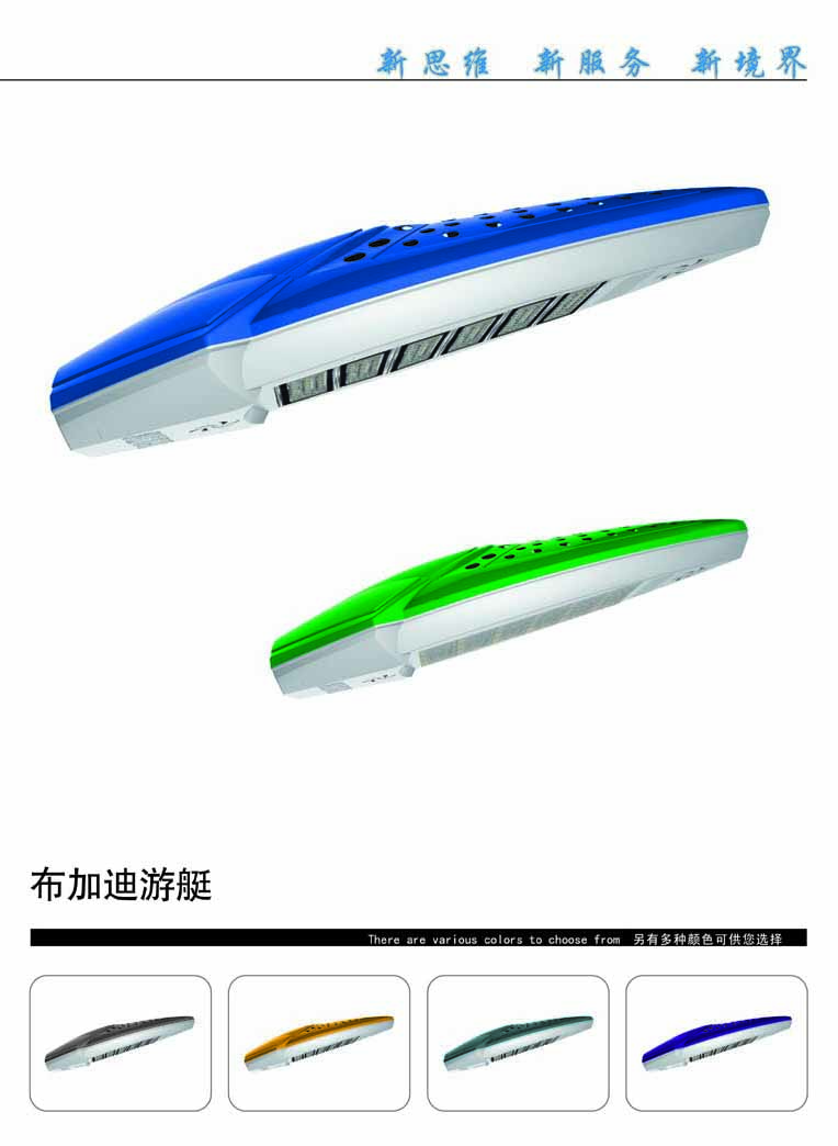 扬州路灯厂家新思维利产品布加迪游艇