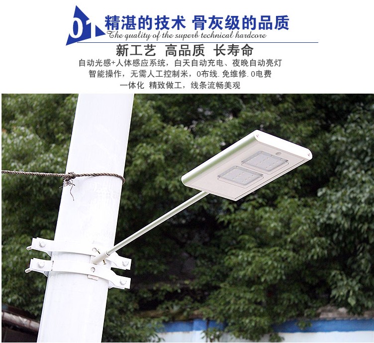 扬州弘旭供应30W太阳能灯 一体化led路灯户外防水太阳能路灯