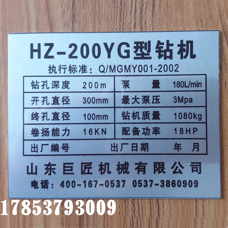 HZ-200YGҺѹתʽˮ ޽ͼֱ򾮻