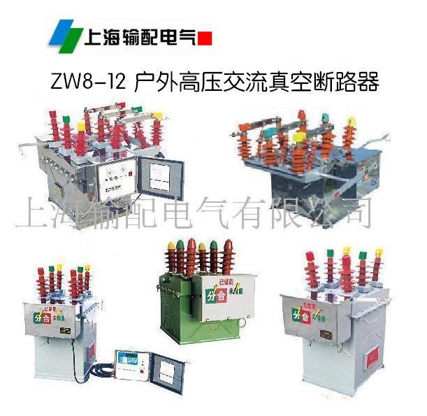 ZW8-12/630ѹն·