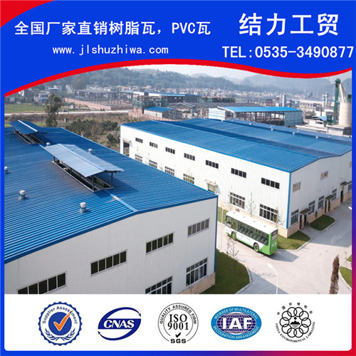 山东潍坊pvc瓦厂家,塑钢瓦,塑料防腐瓦,厂房轻屋面