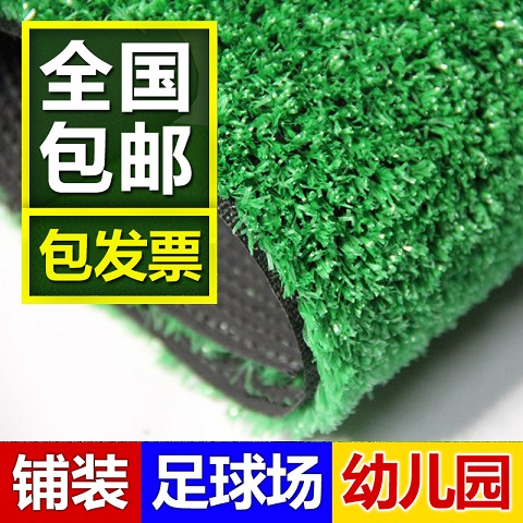 幼儿园人造草坪,足球场人造草坪,宏翔人造草坪厂