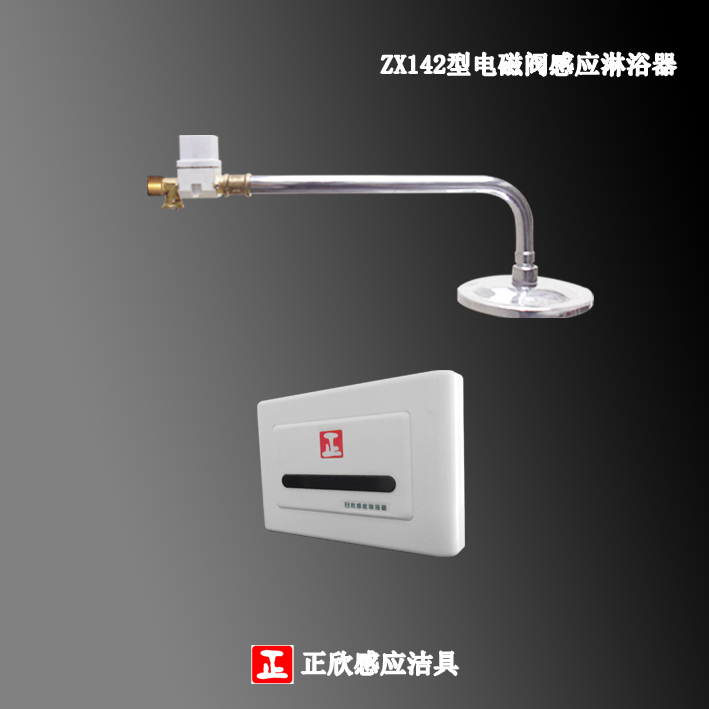 自动感应淋浴器 澡堂感应开关