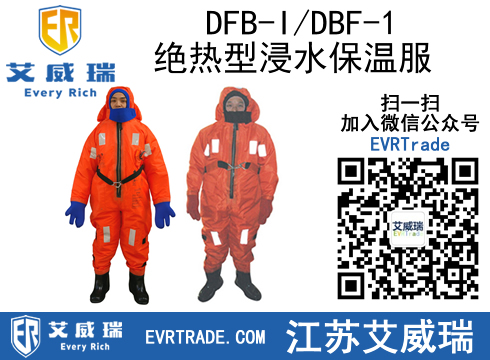 DFB-I/DBF-1ͽˮ·CCS