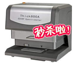 XRF膜厚测试仪,镀层厚度测试仪
