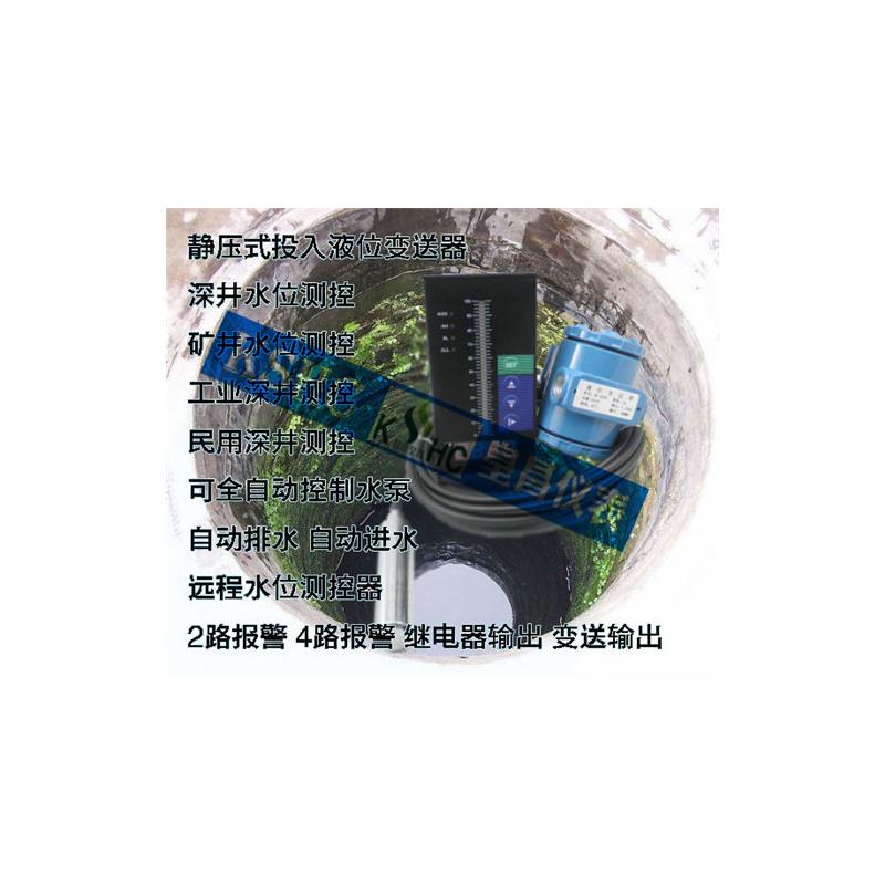 HC-FT520JˮλȲؾѹʽͶҺλƿˮλԶ