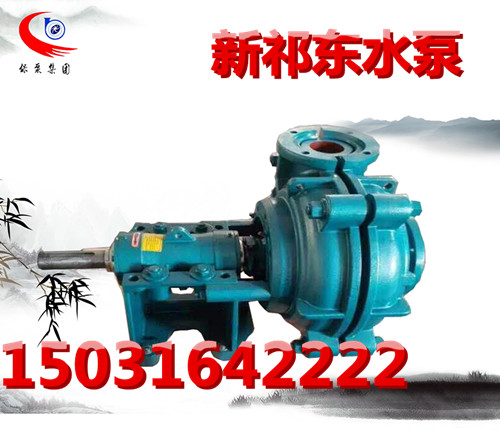 4/3C-AH卧式悬臂式耐磨合金渣浆泵抽沙泥浆杂泵工矿水泵