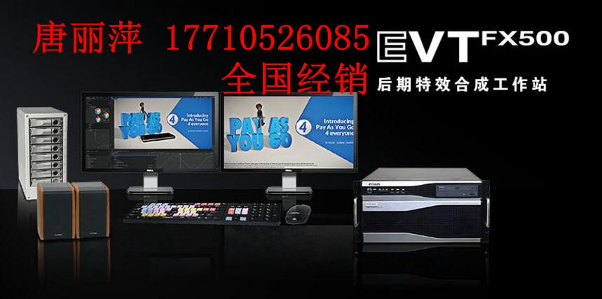 EVT FX500ںϳɹ