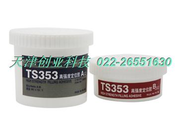 ɽTS353ǿȽ