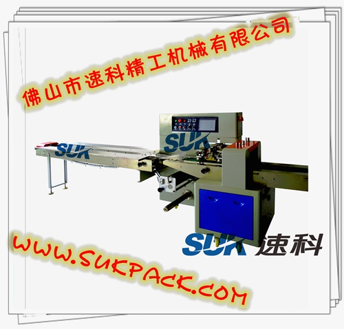 供应下走膜枕式包装机,速科SK-250X枕式包装机,董:13621431801.