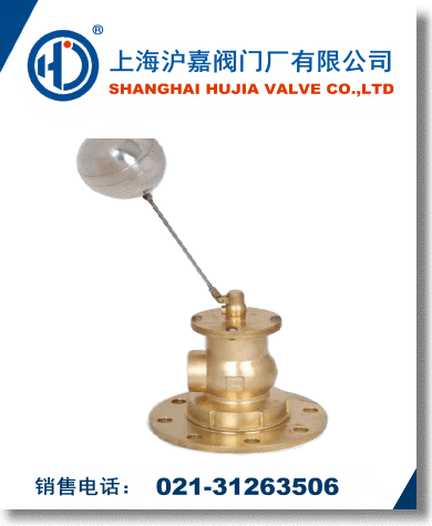 控制小式浮球阀,进口控制小式浮球阀,上海沪嘉阀门厂