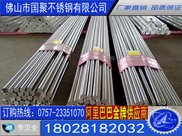 供应22厘直径不锈钢圆棒/批发价格