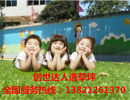 供应河南漯河人造草坪人造草坪厂家,人造草坪幼儿园