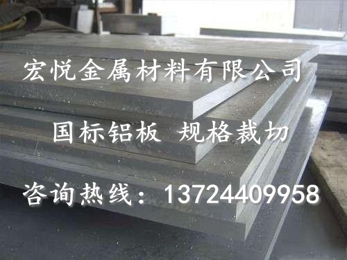 7075T5 7075к20mm