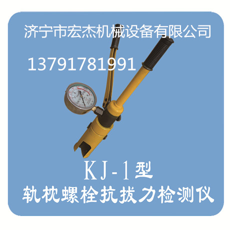 ·˨ KJ-1˨